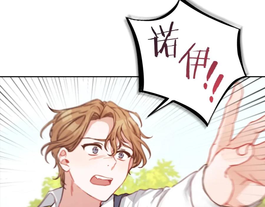 《以使者之名》第7话 未婚夫 第138页