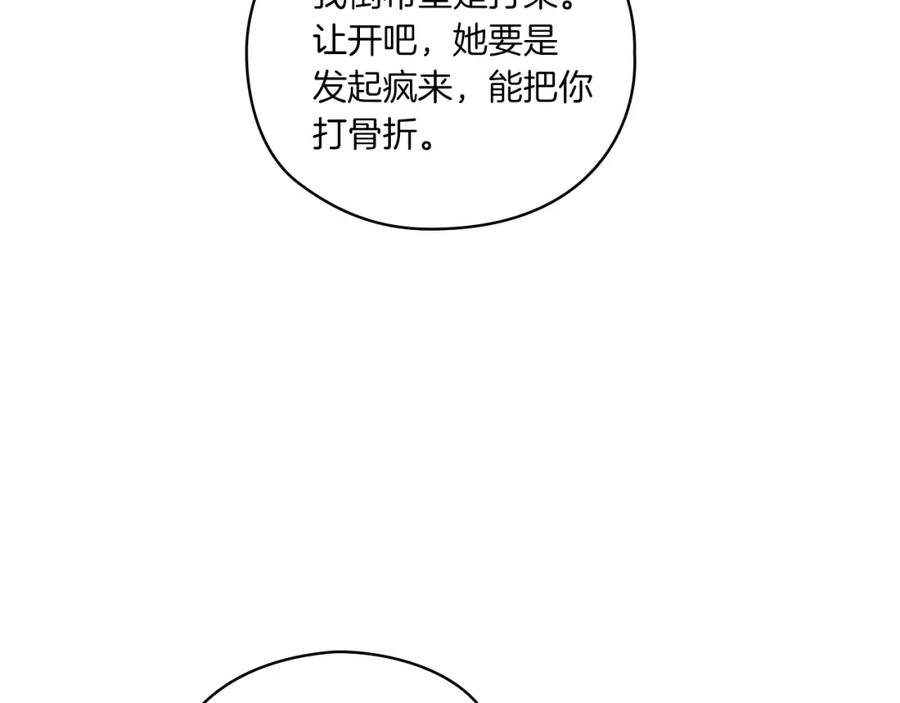 《以使者之名》第7话 未婚夫 第36页