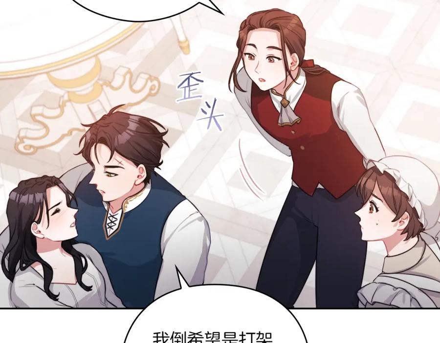 《以使者之名》第7话 未婚夫 第35页