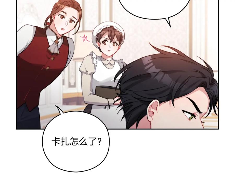 《以使者之名》第7话 未婚夫 第40页