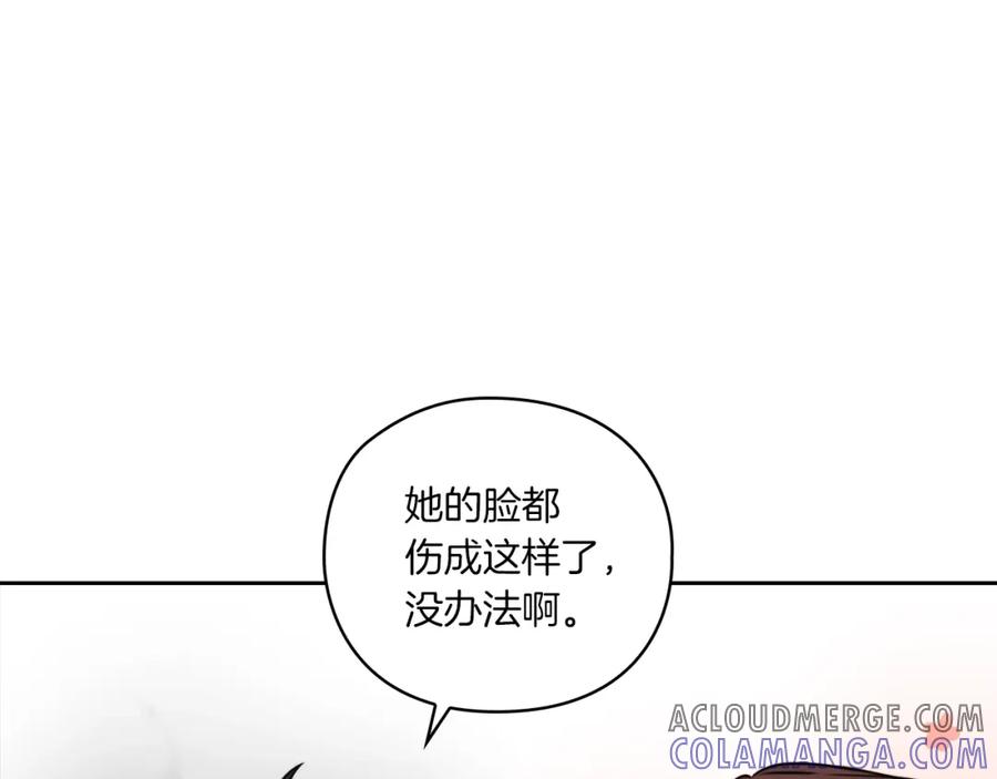 《以使者之名》第7话 未婚夫 第41页