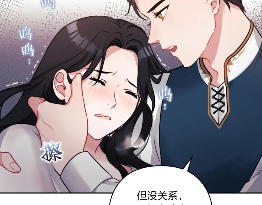 《以使者之名》第7话 未婚夫 第20页