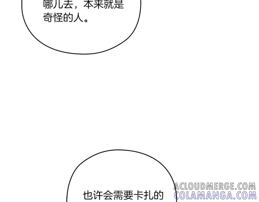 《以使者之名》第7话 未婚夫 第129页