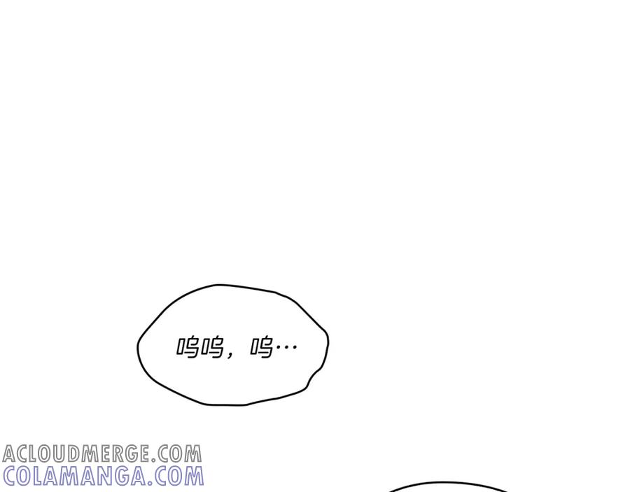 《以使者之名》第7话 未婚夫 第17页