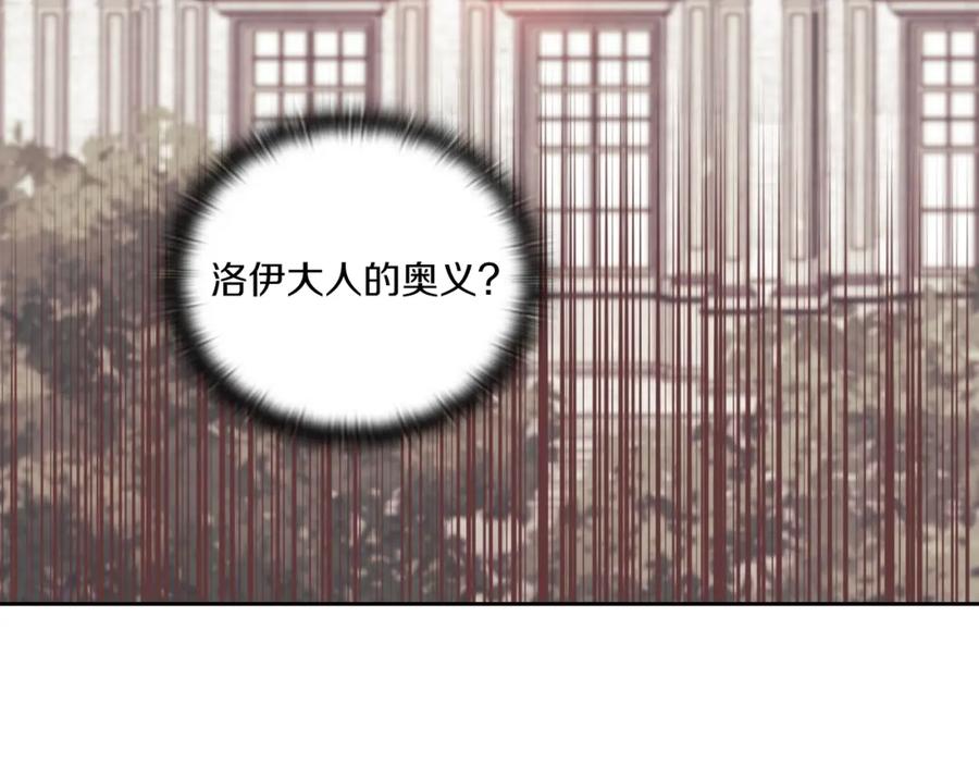 《以使者之名》第7话 未婚夫 第135页