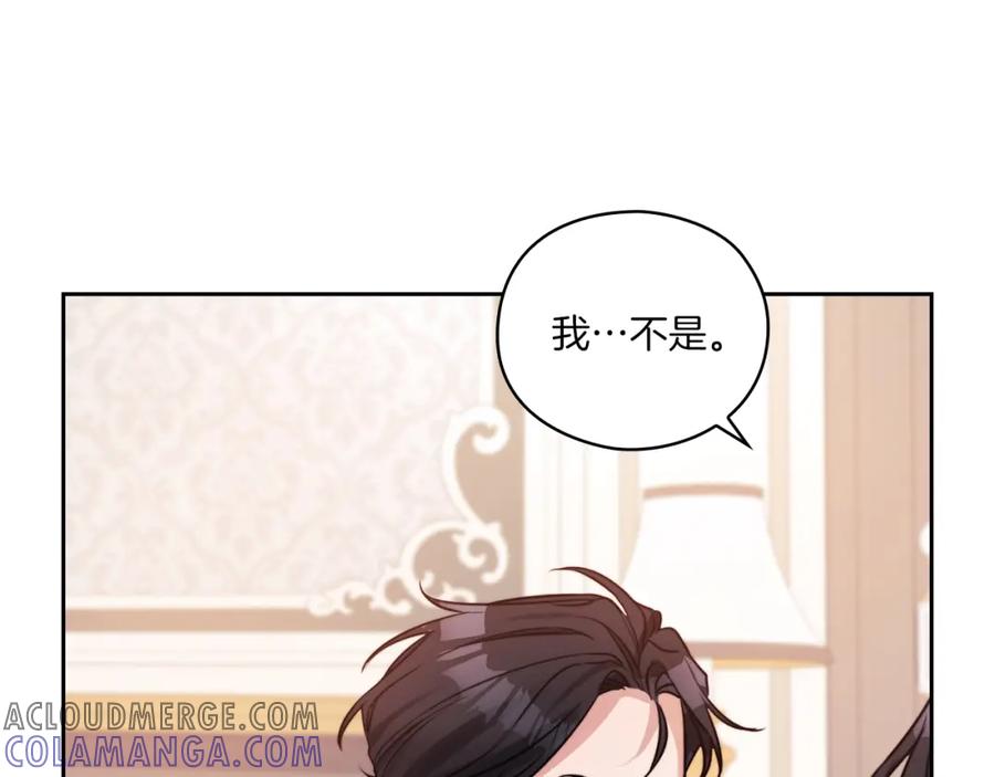 《以使者之名》第7话 未婚夫 第57页