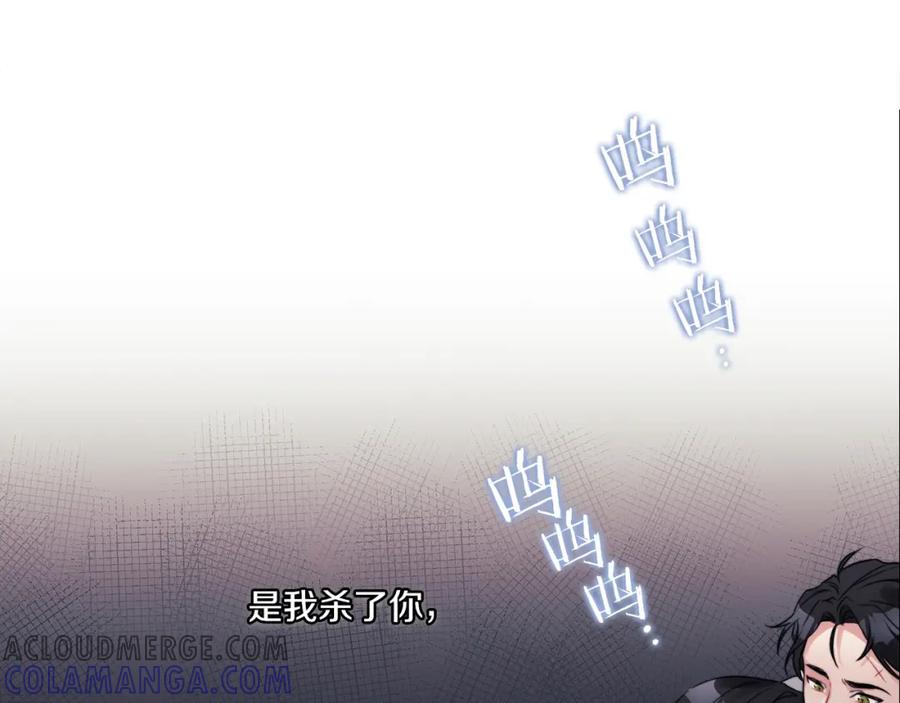 《以使者之名》第7话 未婚夫 第25页