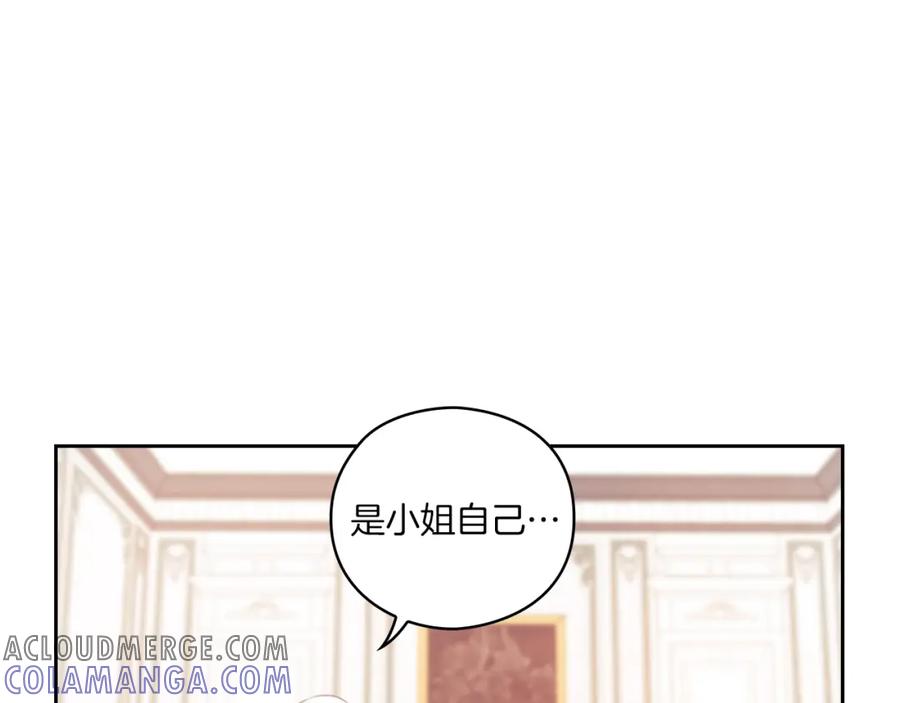 《以使者之名》第7话 未婚夫 第9页