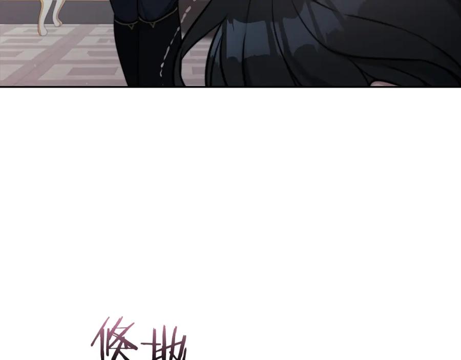 《以使者之名》第7话 未婚夫 第3页
