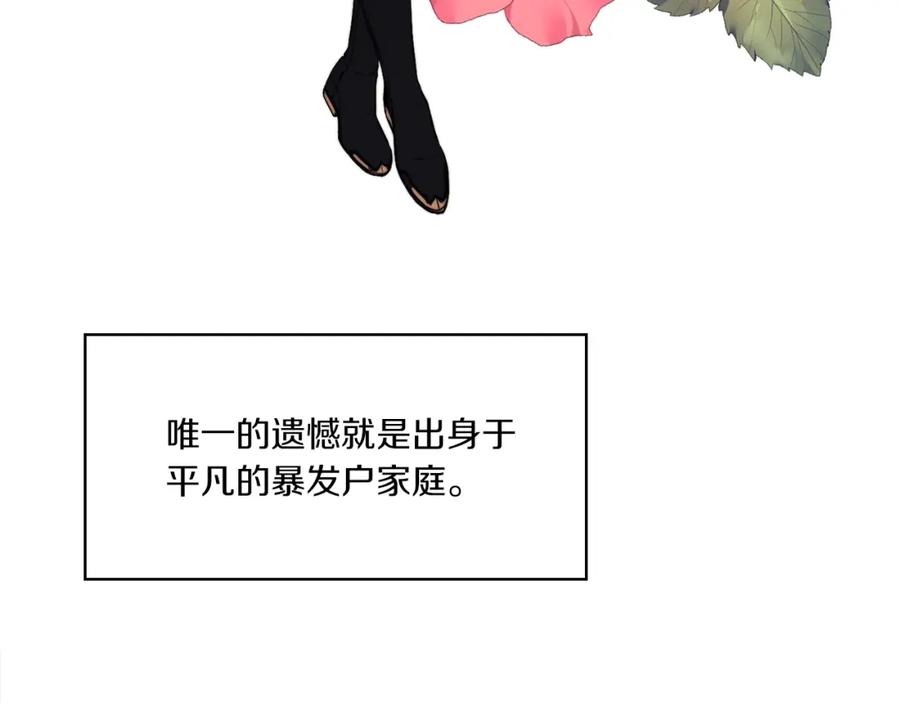 《以使者之名》第7话 未婚夫 第91页