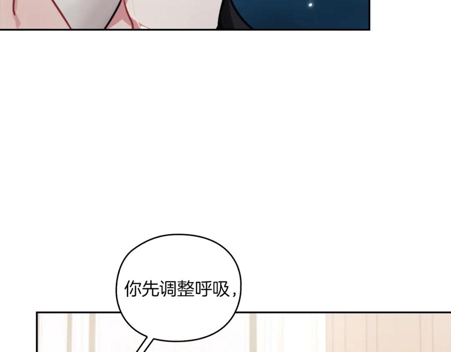 《以使者之名》第7话 未婚夫 第30页