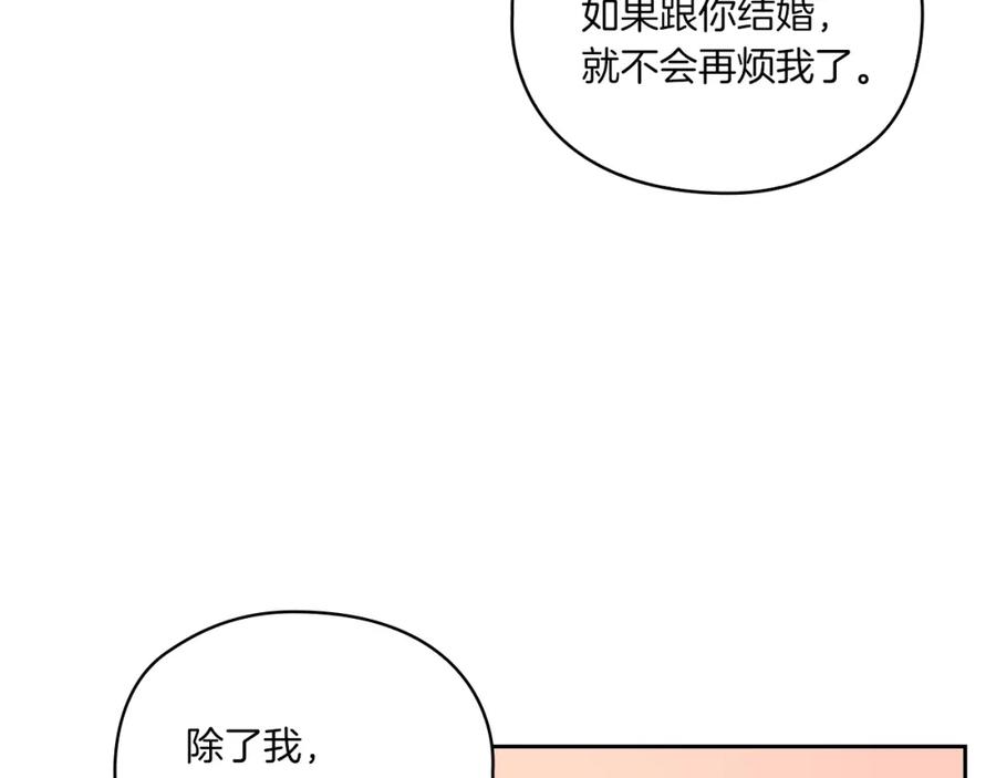 《以使者之名》第7话 未婚夫 第104页