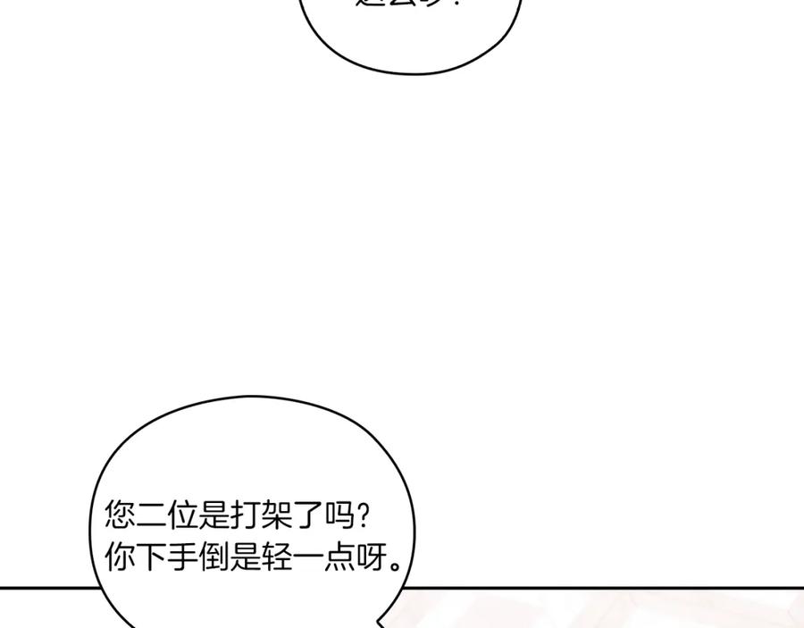 《以使者之名》第7话 未婚夫 第34页