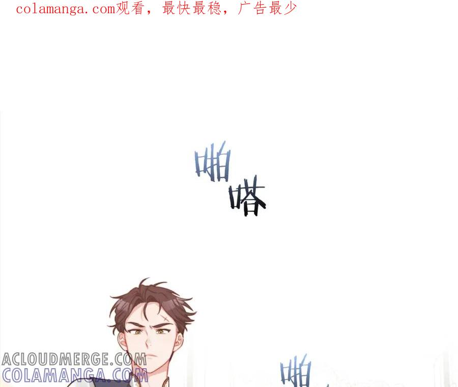 《以使者之名》第7话 未婚夫 第1页