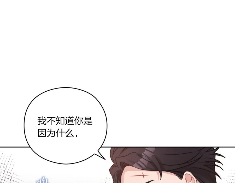 《以使者之名》第7话 未婚夫 第19页