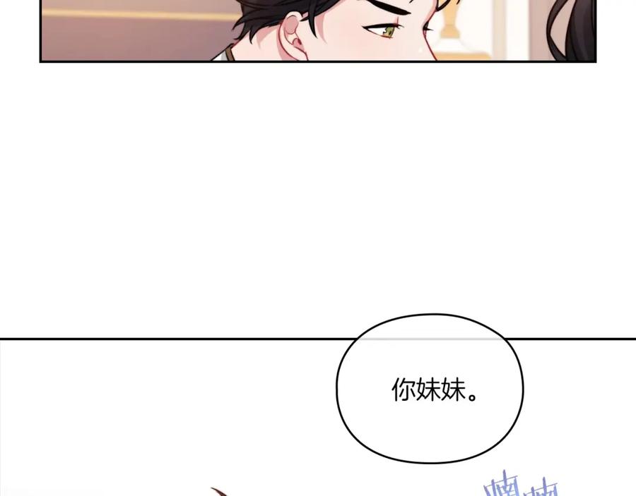 《以使者之名》第7话 未婚夫 第58页