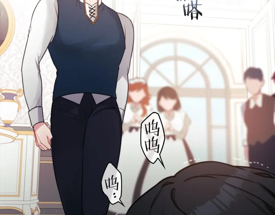《以使者之名》第7话 未婚夫 第2页