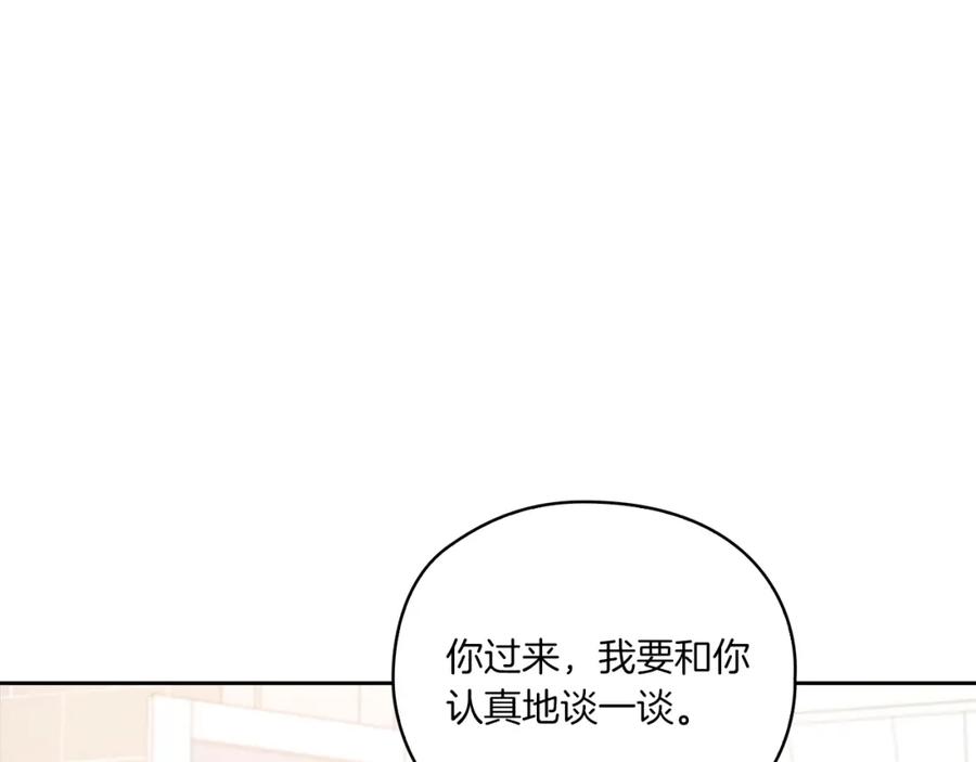 《以使者之名》第7话 未婚夫 第76页