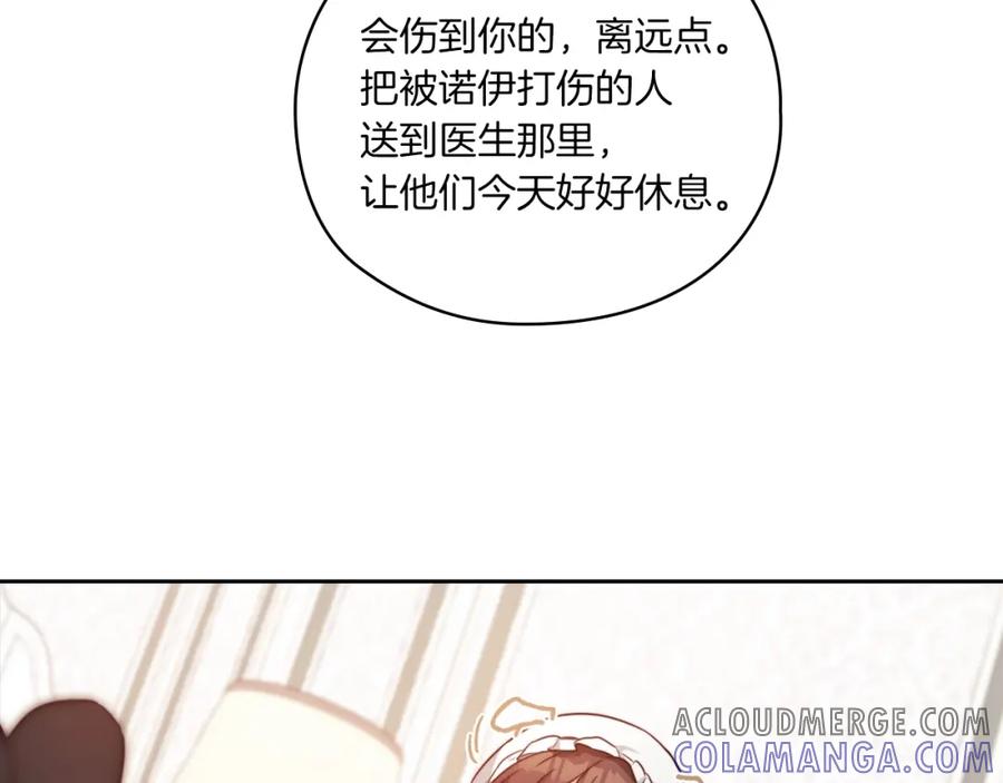 《以使者之名》第7话 未婚夫 第45页