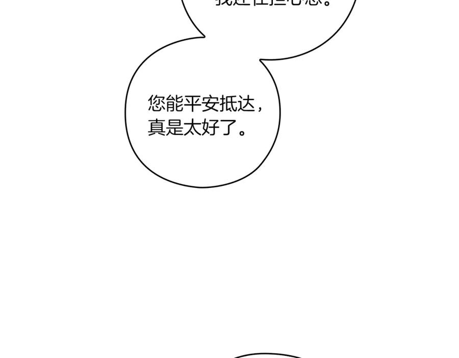 《以使者之名》第7话 未婚夫 第123页