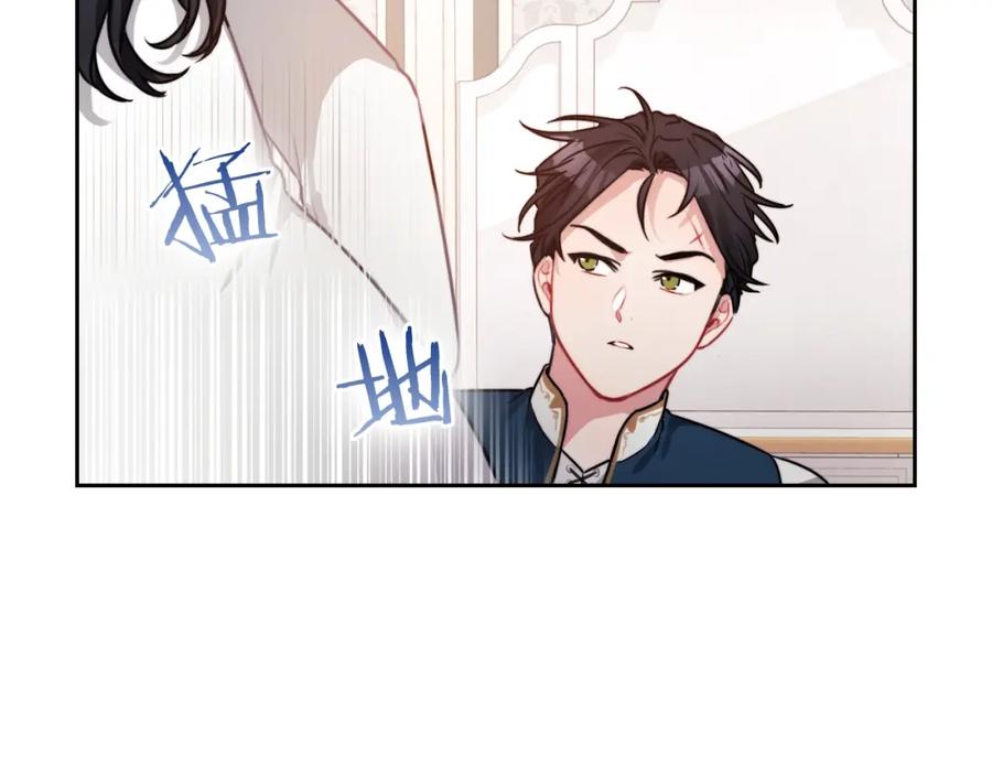 《以使者之名》第7话 未婚夫 第70页
