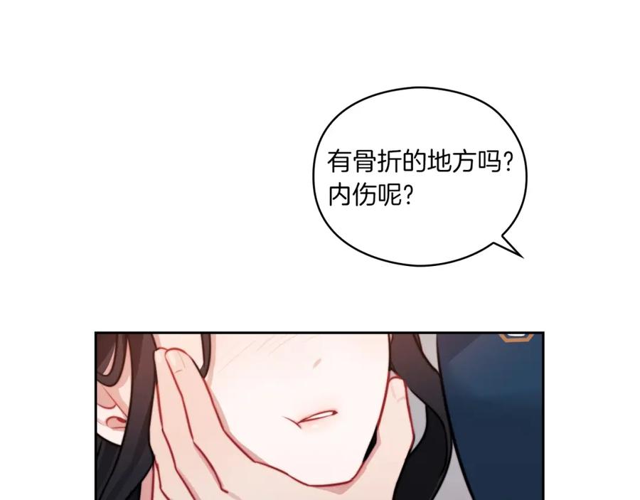 《以使者之名》第7话 未婚夫 第47页