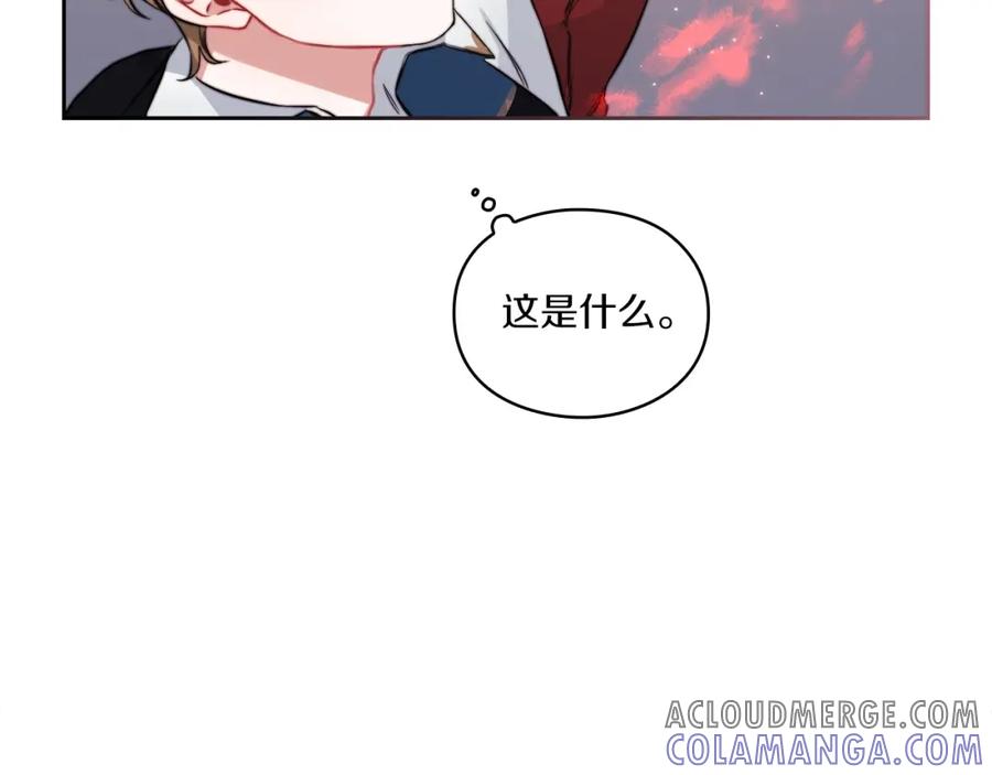 《以使者之名》第7话 未婚夫 第133页