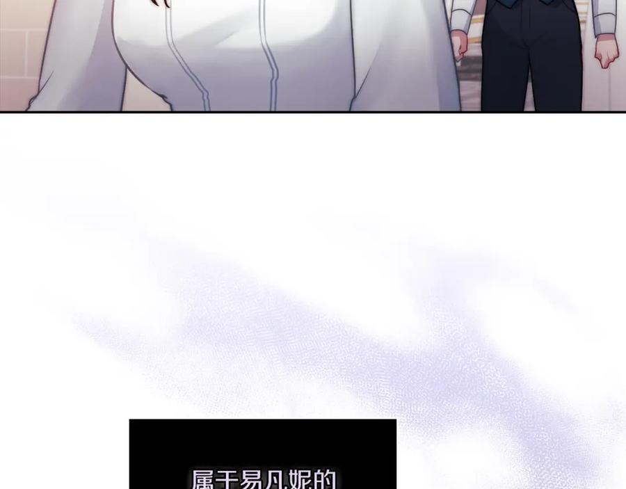 《以使者之名》第7话 未婚夫 第78页