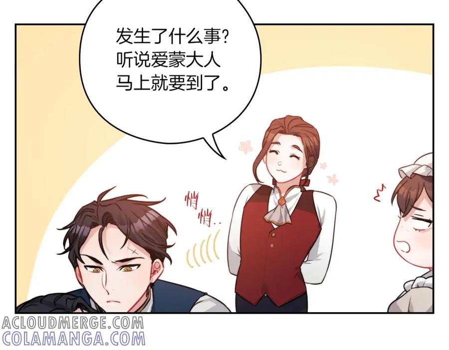 《以使者之名》第7话 未婚夫 第37页