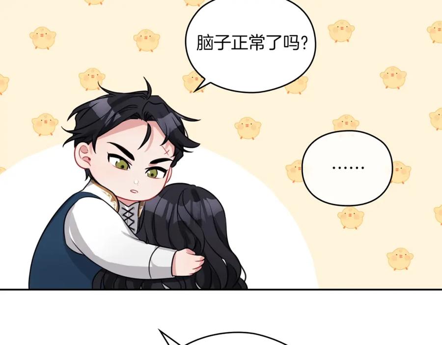 《以使者之名》第7话 未婚夫 第51页