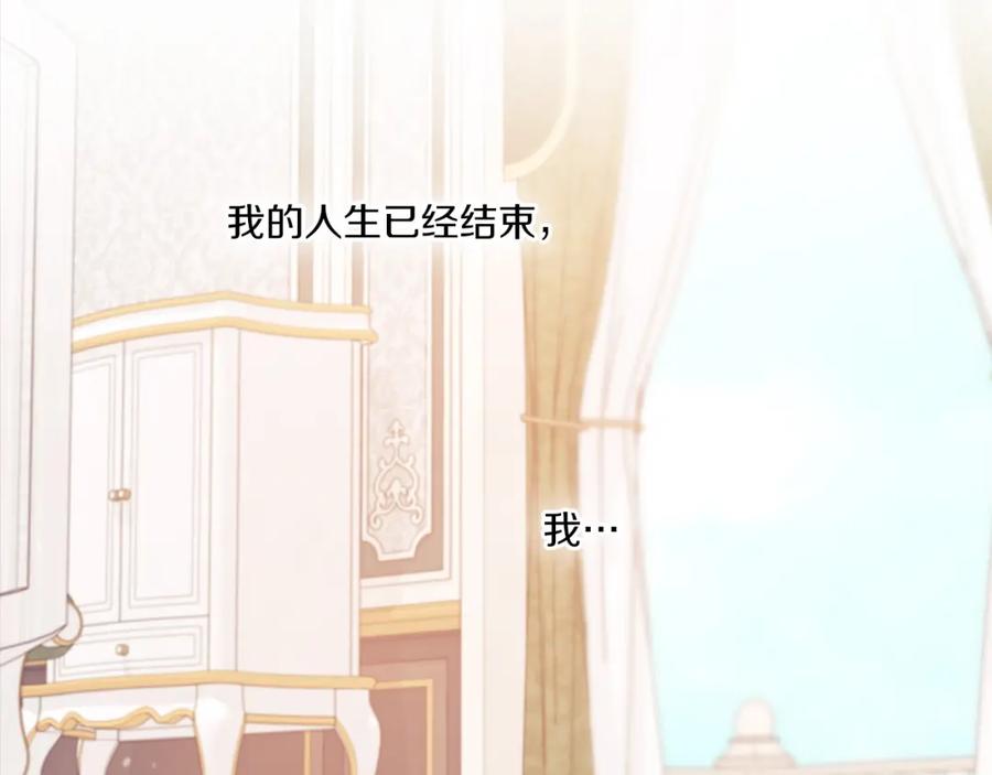 《以使者之名》第7话 未婚夫 第64页
