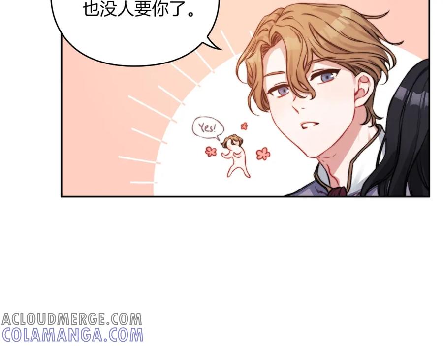 《以使者之名》第7话 未婚夫 第105页