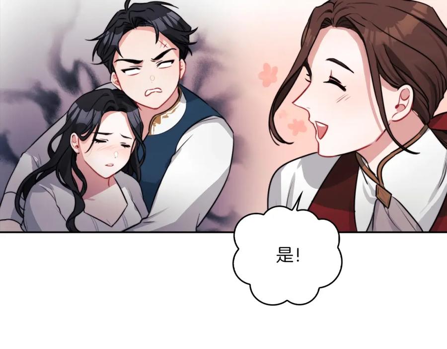 《以使者之名》第7话 未婚夫 第42页