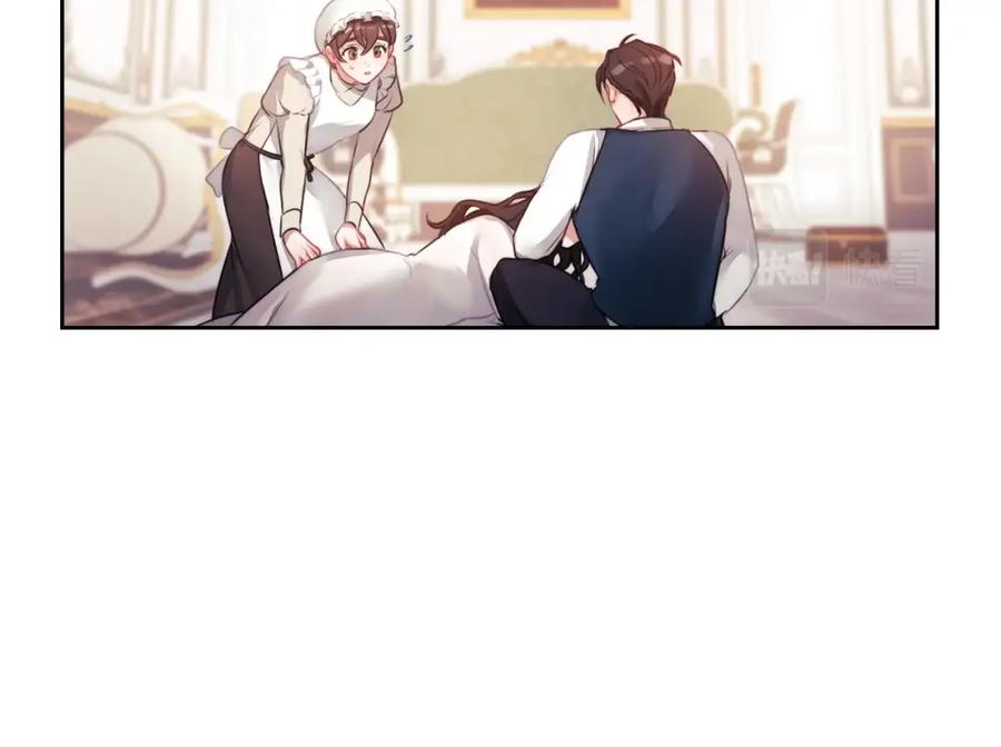 《以使者之名》第7话 未婚夫 第10页