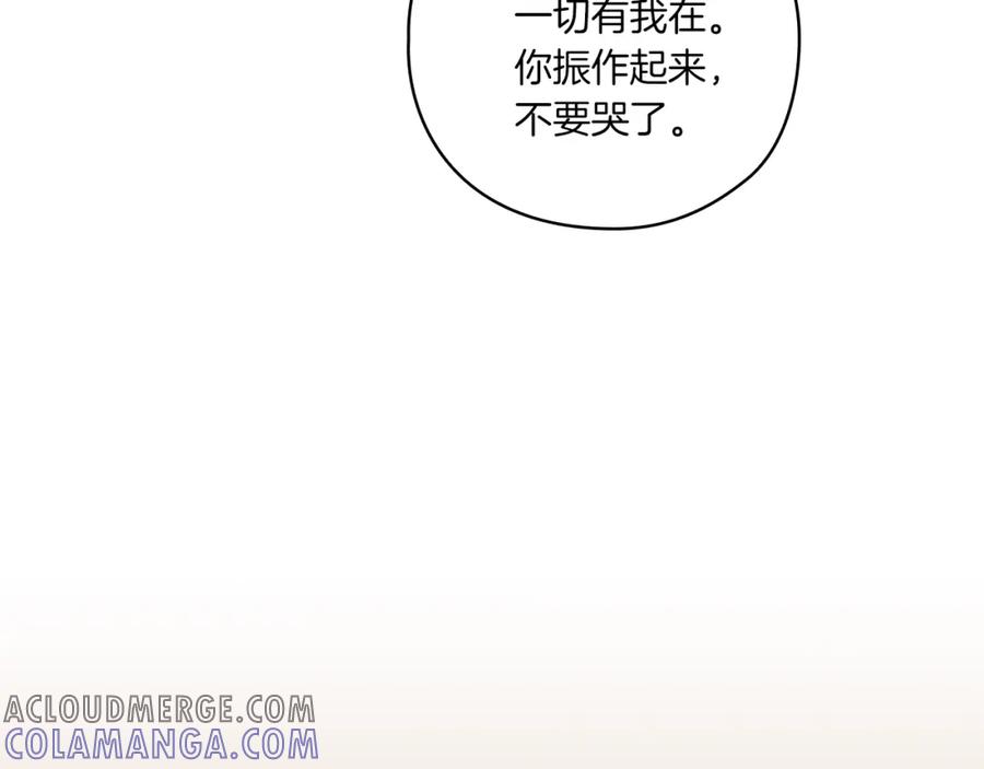 《以使者之名》第7话 未婚夫 第21页