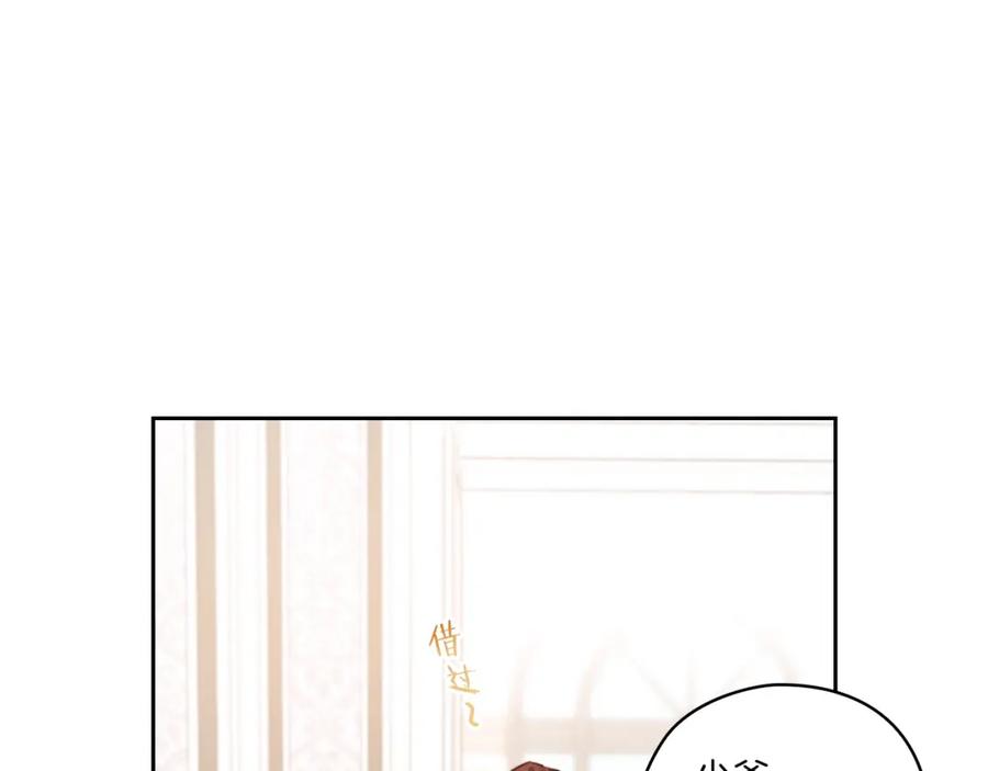 《以使者之名》第7话 未婚夫 第43页