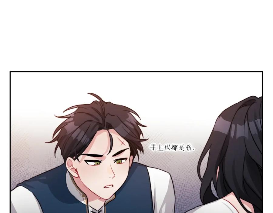 《以使者之名》第7话 未婚夫 第55页
