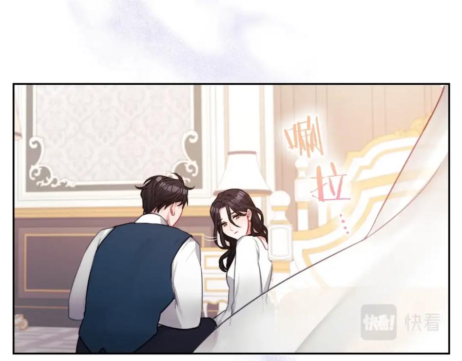 《以使者之名》第7话 未婚夫 第68页