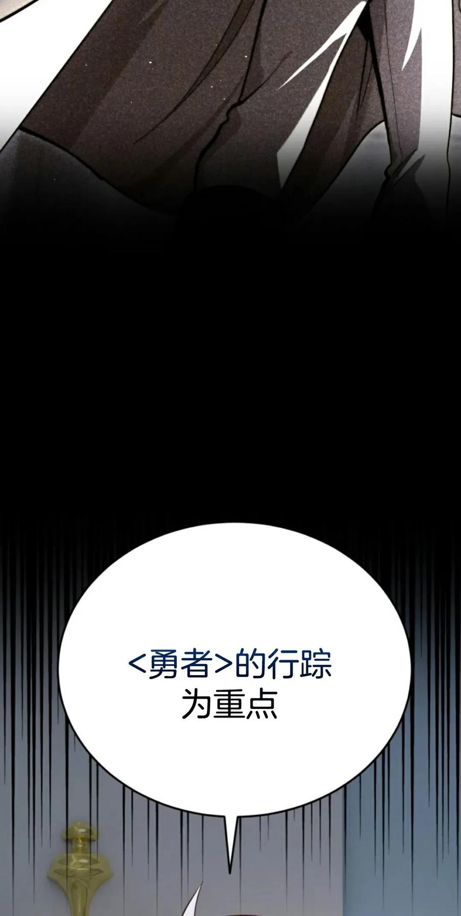 《剑圣转世》第19集 第32页