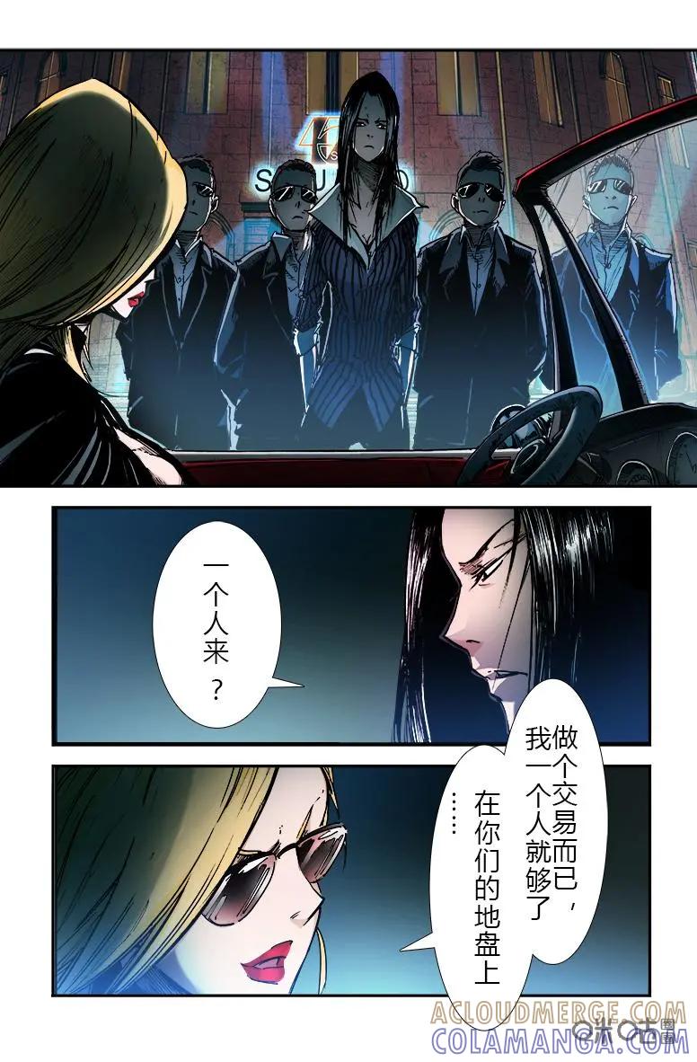 《ZERO零》第25话：第三季005 第13页