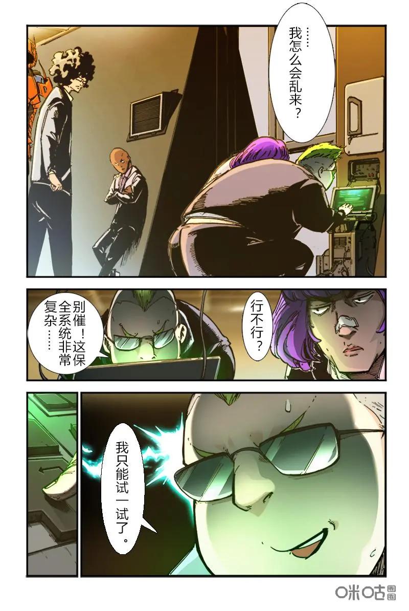 《ZERO零》第25话：第三季005 第14页