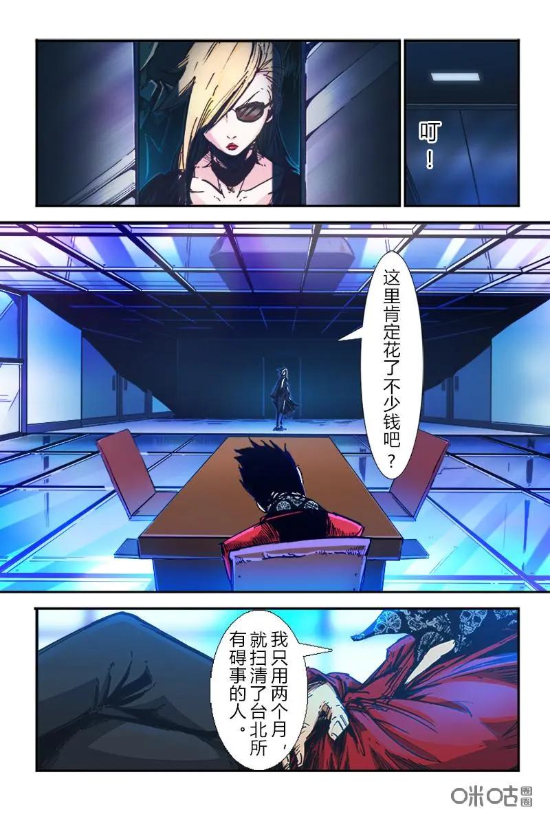 《ZERO零》第25话：第三季005 第18页