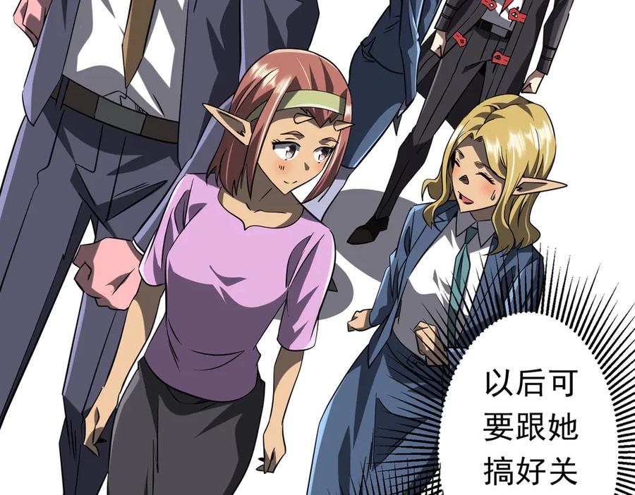 《全球惊悚：开局万亿冥币》第254话 埋个伏笔！ 第78页