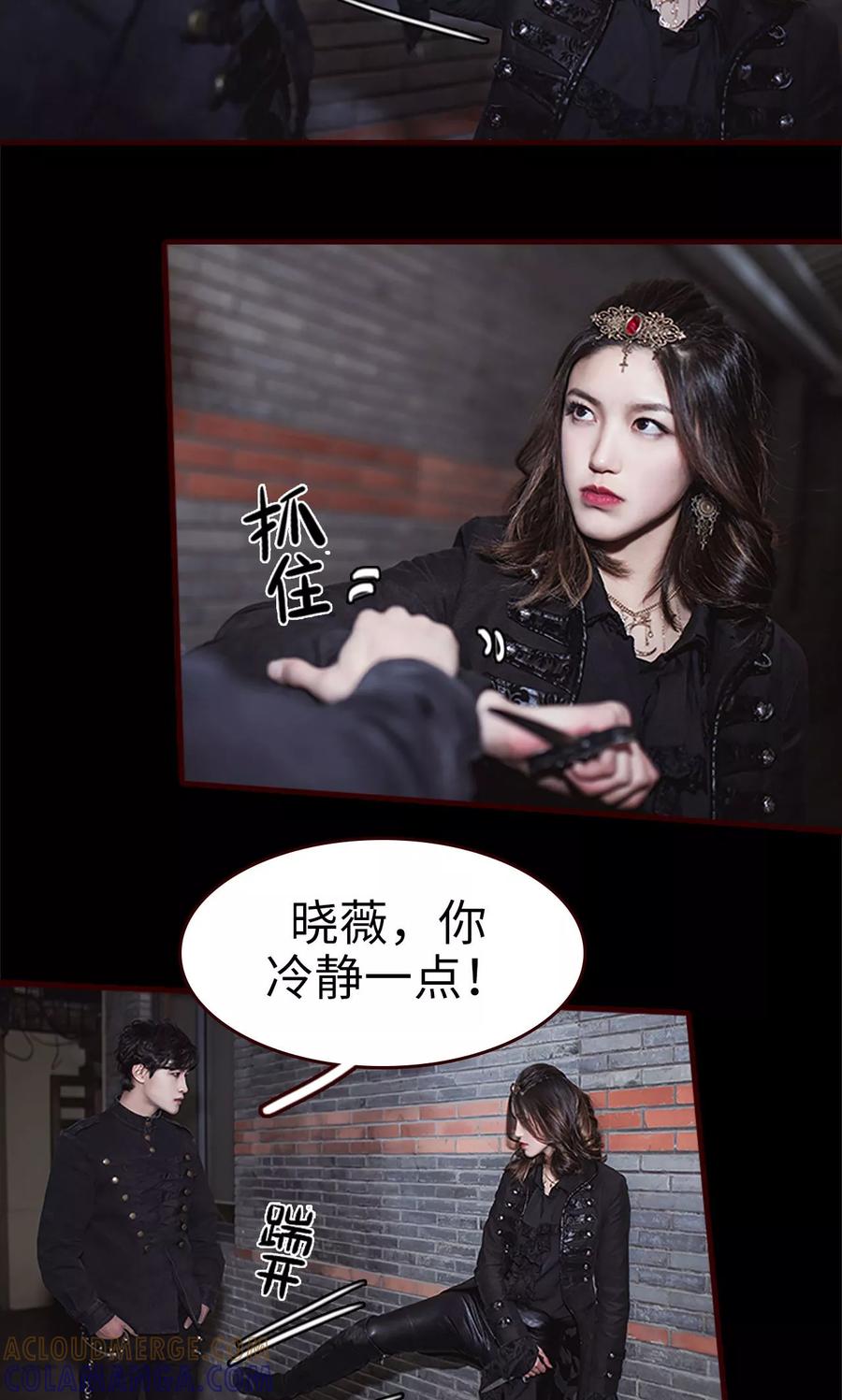 《bloody-lips 血契》第36话 第7页