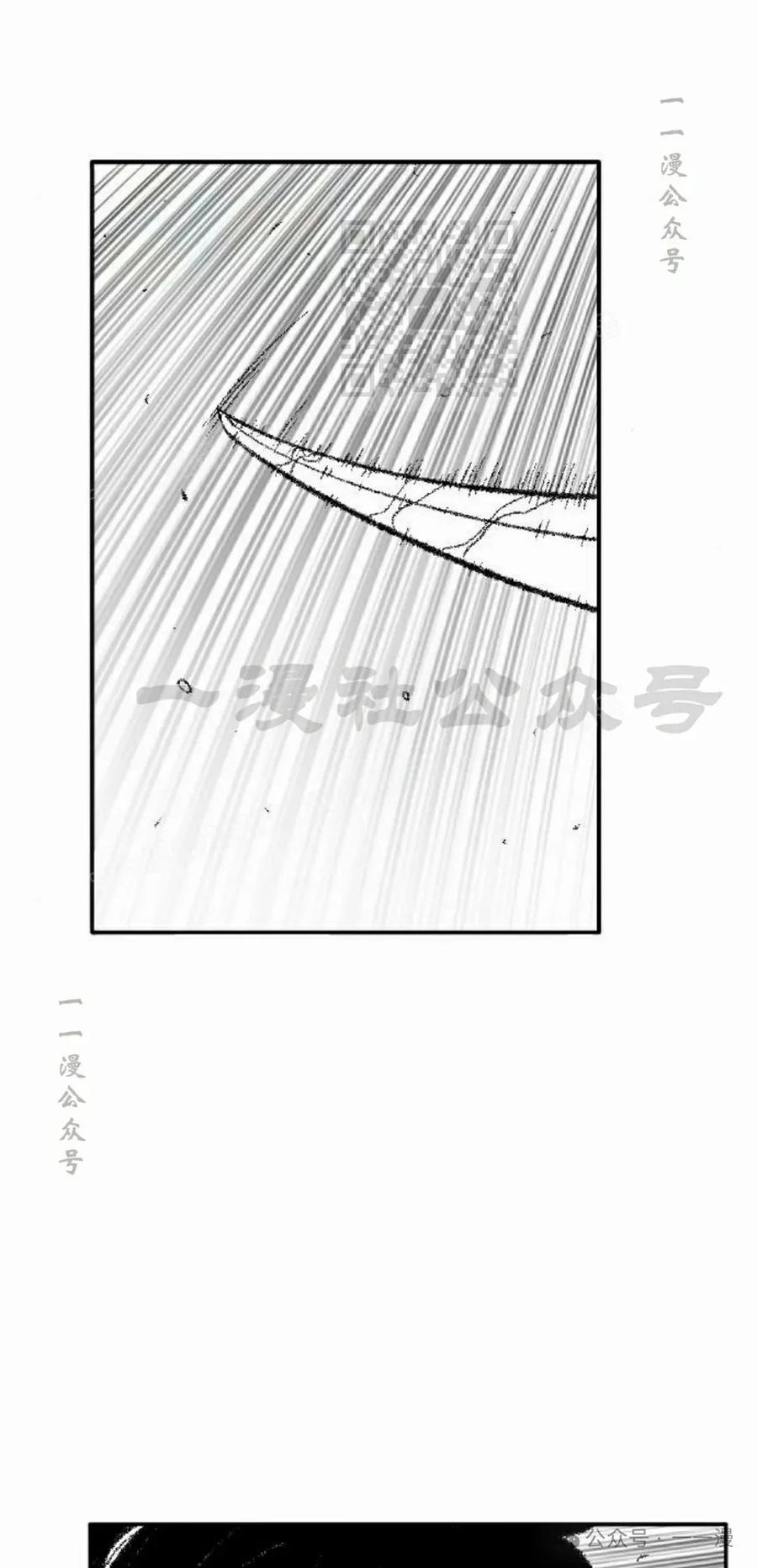 《黑杀》第30集 第41页