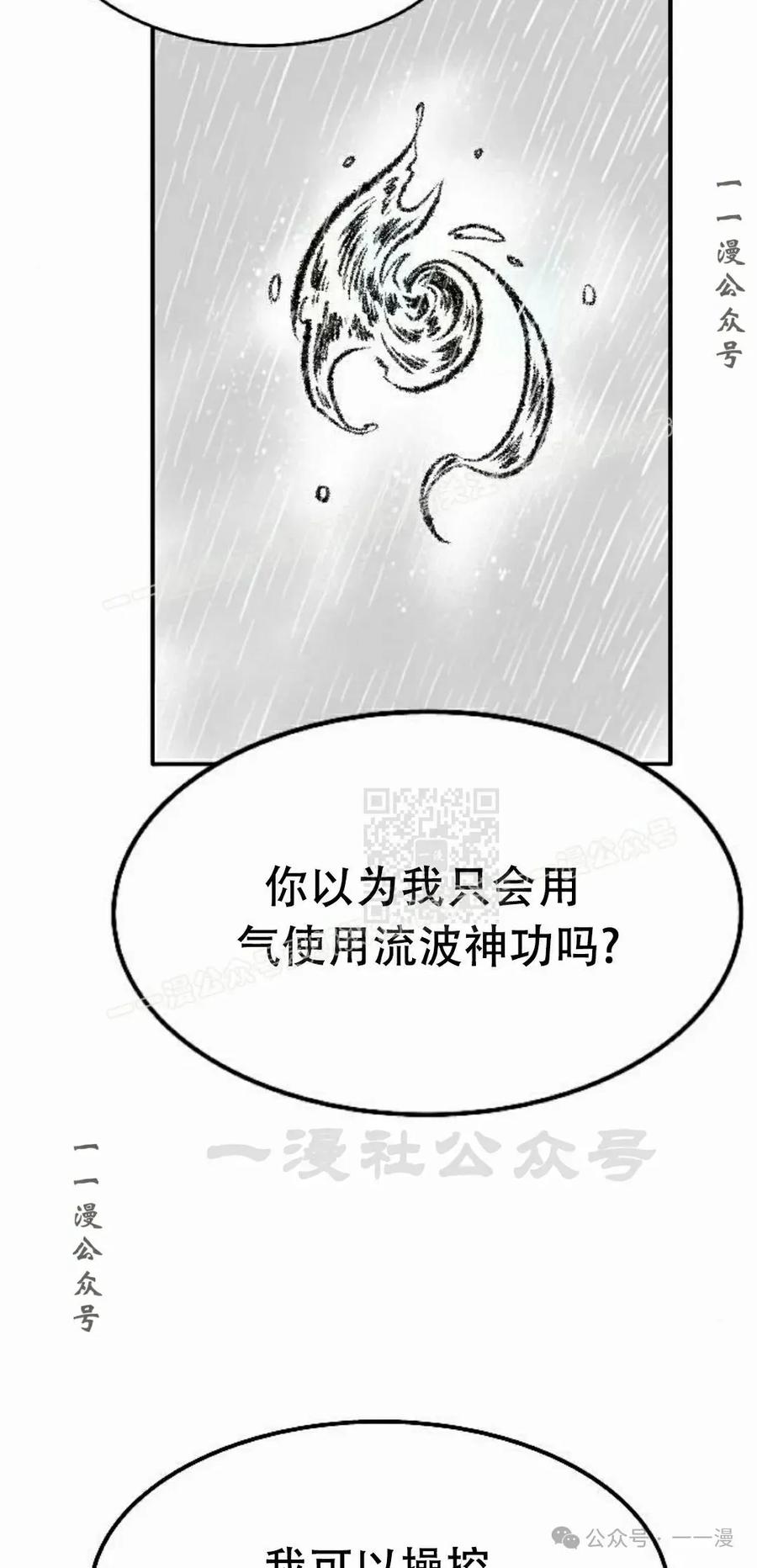 《黑杀》第30集 第47页