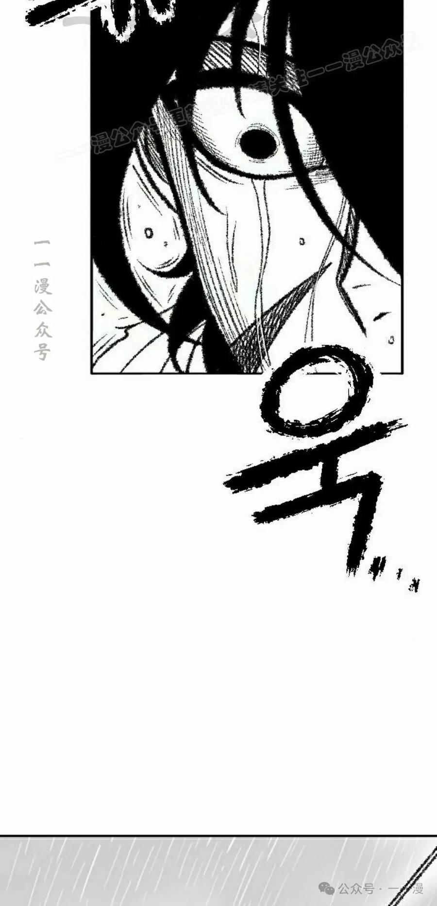 《黑杀》第30集 第44页