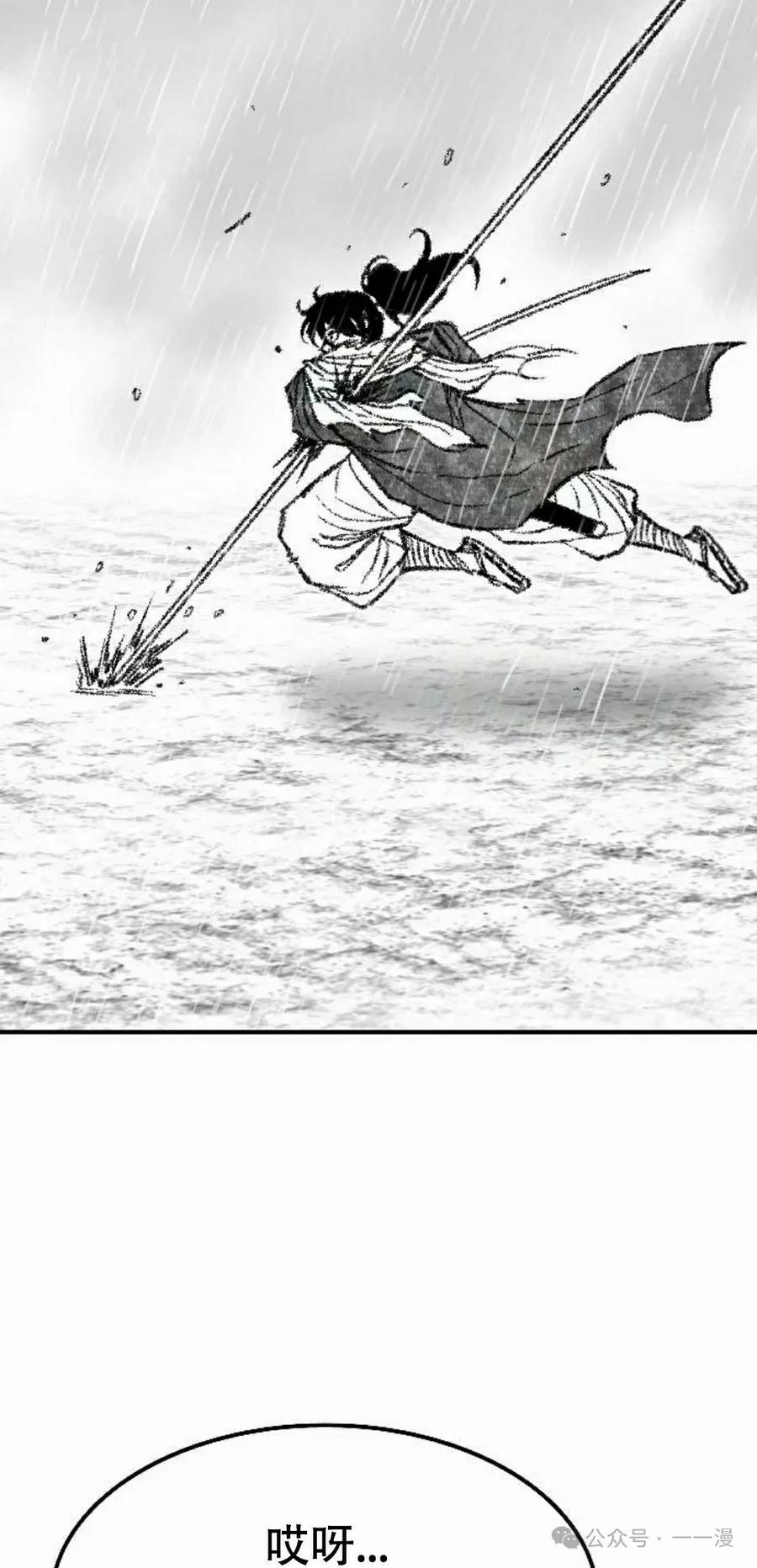 《黑杀》第30集 第45页