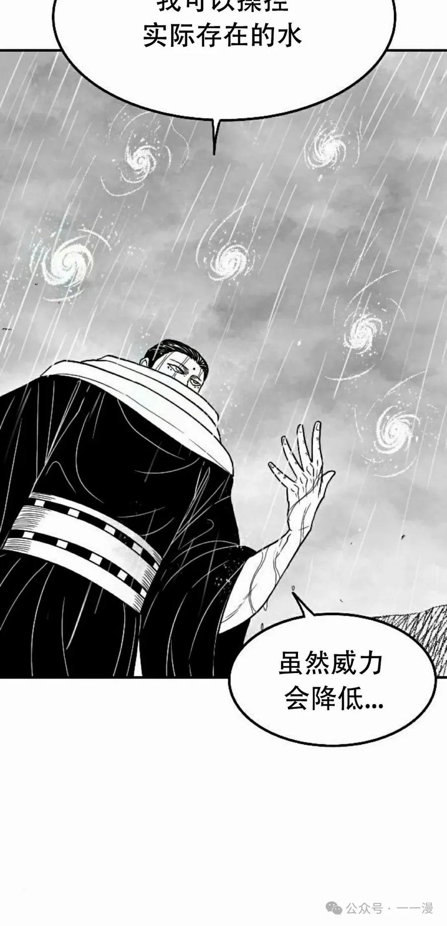 《黑杀》第30集 第48页