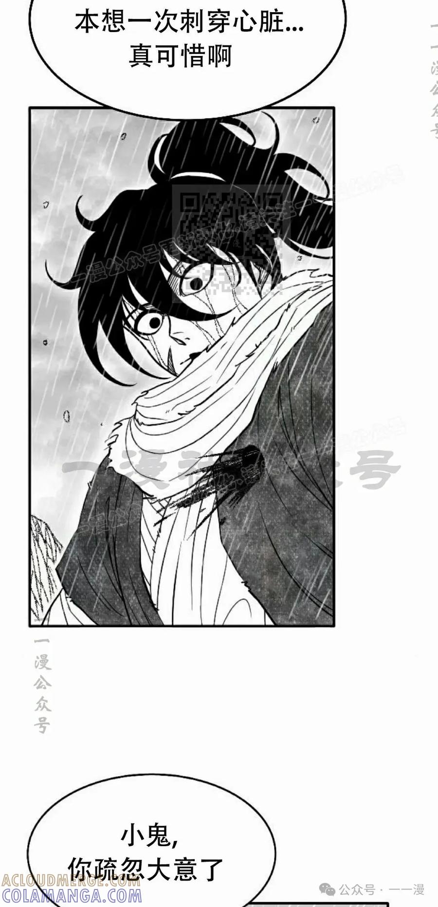 《黑杀》第30集 第46页